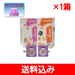 セイリン こりスポッと20本入り×5箱 : フジメディカルダイレクト