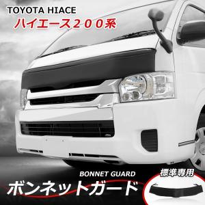 トヨタ ハイエース 200系 標準 純正 ボンネット TRH200/KDH200/GDH200