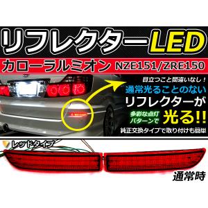 純正交換式 LEDリフレクター エスティマ 50系 レッド ACR・GSR5#系