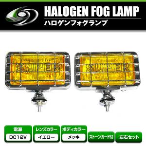 小糸製作所 Koito 小糸 フォグランプ イエロー 角型 12V 白カバー付き