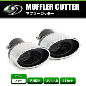 送料無料】 トヨタ ランドクルーザー プラド 150系 マフラーカッター