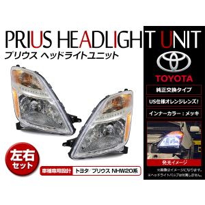 プリウスNHW20前期【TOYOTA】トヨタPRIUS純正USフルノーズブラ(04-05y