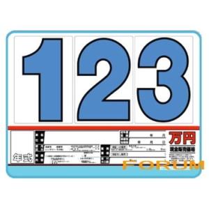 支払総額表示対応】 プライスボード 3枚セット AS-10-3S / 中古車