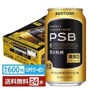 サッポロ 黒ラベル サッポロ生ビール 350ml缶 1箱（24缶入） サッポロ