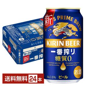 キリン（KIRIN） 晴れ風 晴れ風 5％ 500ml 缶 24本 1ケース 24本