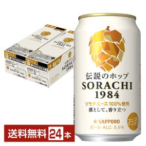 ヱビスビール ビール サッポロ エビス（ヱビス） プレミアムエール