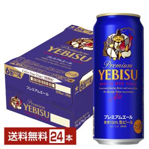 サッポロ（SAPPORO） エビス ビール(ヱビス) プレミアムビール 500ml(1