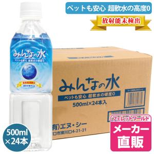 ヘルスチャージ ペットウォーター 犬 みんなの水2L 1ケース ヘルス