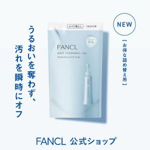 FANCL（ファンケル） クレンジング ・酵素洗顔 セット マイルド