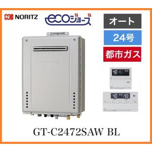 ノーリツ（NORITZ） GT-2470SAW-T-1 BL ガス給湯器 オート 24号 PS扉内