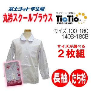 明石スクールユニフォームカンパニー 長袖丸衿ブラウス 100-180A 140B