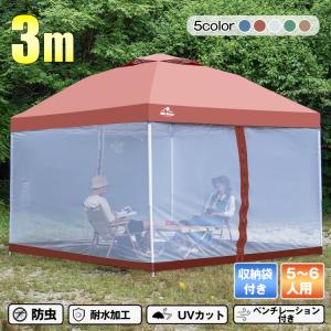 タープ・シェルター キャプテンスタッグ クイックシェード 300UV