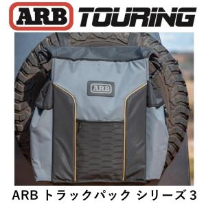ARB 正規品 テールゲートビンバッグ ARB4307 「8」 : ARB 4x4