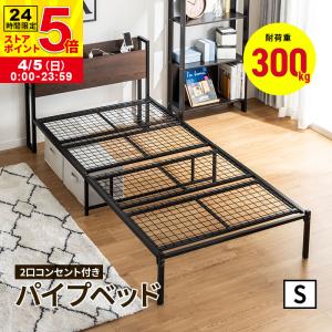 ベッドフレーム シングル セミダブル すのこ ベッド フレーム 黒
