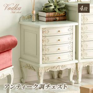 HAGiHARA（萩原） アンティーク チェスト 木製 4段 完成品