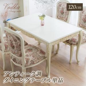 MINT チェア2脚セット ダイニングチェア アンティーク調猫脚シリーズ