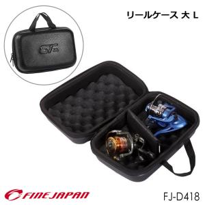 リールケース 大 Sサイズ 収納 ポーチ 持ち運び クッション 保護 防湿