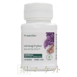 アムウェイ ニュートリキッズ トリプルバランス Amway【外箱開封済