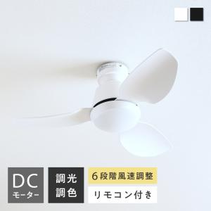 VENTOTA シーリングファンライト リモコン付き DCモーター搭載 静か 5
