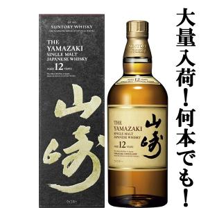 SUNTORY（サントリー） 【激レア！超限定！】 山崎 LIMITED EDITION