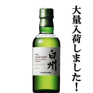 SUNTORY（サントリー） 【安心のサントリー正規入荷！】【何本でもOK