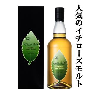 イチローズモルト MWR ミズナラウッドリザーブ 700ml 46度 箱付き : お