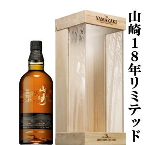SUNTORY（サントリー） 【激レア！】 白州18年 LIMITED EDITION