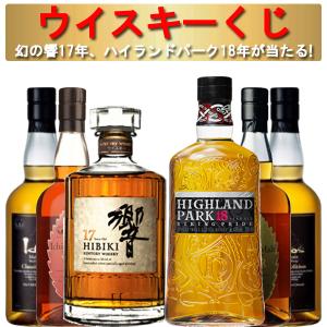 サントリー シングルモルトウイスキー 山崎 【第2弾】69口限定 豪華