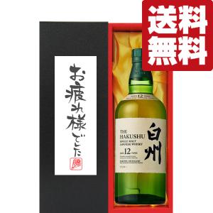 SUNTORY（サントリー） 【安心のサントリー正規入荷！】【何本でもOK