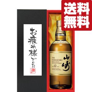 SUNTORY（サントリー） 【安心のサントリー正規入荷！】【何本でもOK
