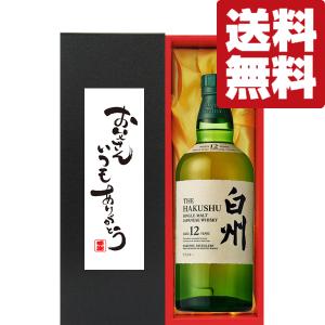 SUNTORY（サントリー） 「メーカー終売商品の為、激レア」 白州10年