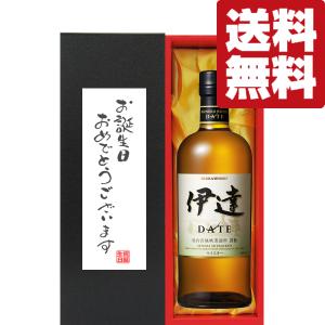 ニッカウヰスキー（NIKKA WHISKY） 【激レア！】 ニッカ 伊達 DATE