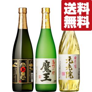 森伊蔵 「☆豪華桐箱入り」 森伊蔵 極上の一滴 長期貯蔵 芋焼酎 かめ壺