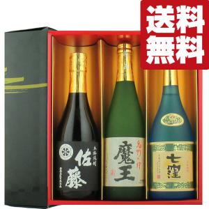 魔王 魔王セット 芋焼酎 720ml 三岳 島乙女 各900ml 各25度 飲み比べ