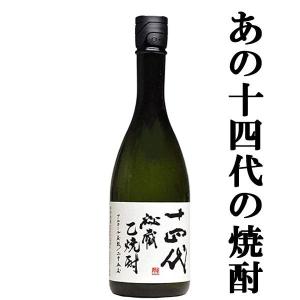 十四代 【幻の日本酒から造られた激レアの焼酎！】 鬼兜 蘭引酒 オーク