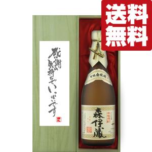 森伊蔵 森伊蔵 JALラベル 芋焼酎 かめ壺仕込み 25度 720ml(箱無し
