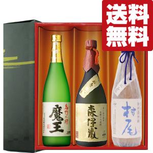 芋焼酎3M飲みくらべ [魔王 1800ml] [森伊蔵 [村尾 3本セット : お酒の