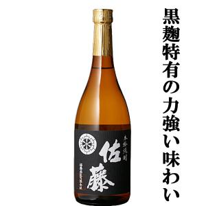 佐藤 黒 芋焼酎 佐藤 黒 麹仕込 720ml 佐藤酒造 ≪箱無し≫ : 酒の本