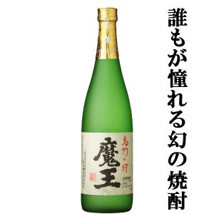魔王 【プレゼントに！】 魔王 芋焼酎 25度 1800ml「蔵純正カートン