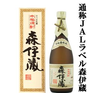 森伊蔵酒造 森伊蔵 極上の一滴 720ml 箱付 アウトレット 芋焼酎 : お酒