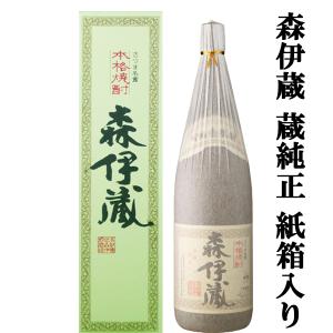 森伊蔵 [芋焼酎] 森伊蔵1800ml : ぶらり堂 - 通販 - Yahoo!ショッピング