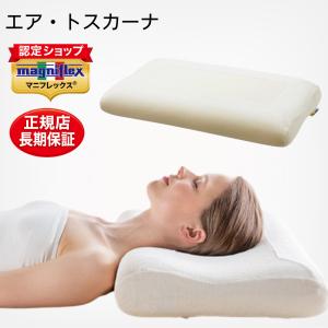 magniflex（マニフレックス） [.] 枕 エアトスカーナ 【正規店/3年保証