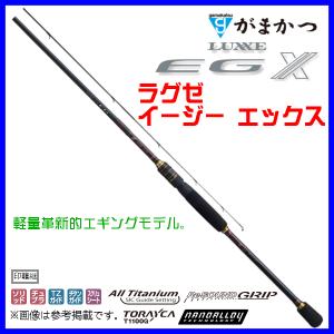 Gamakatsu（がまかつ） ( 再入荷予約 ) ラグゼ イージー エックス (EG