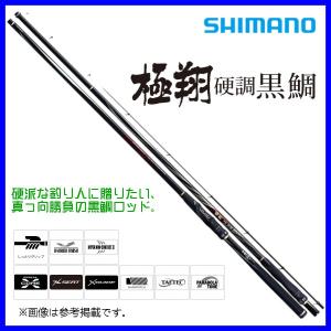 シマノ 磯竿 21 極翔1.5号530 : フィッシング いちだ - 通販 - Yahoo