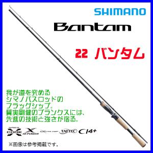 シマノ（SHIMANO） ( 只今 欠品中 ) 送料無料 ☆シマノ 22 バンタム 2