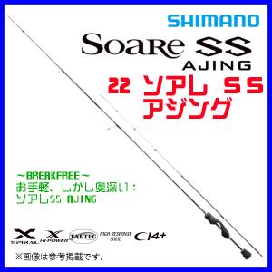 シマノ（SHIMANO） ☆シマノ 21 ソアレXR S58UL-S ロッド ソルト竿
