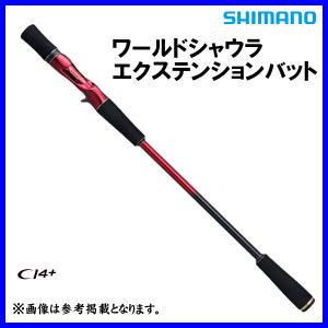 シマノ（SHIMANO） ☆シマノ 22 ワールドシャウラエクステンション