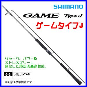 シマノ（SHIMANO） 25 グラップラー タイプJ S60-5 スピニングモデル