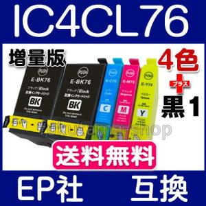 インクのチップス エプソン プリンターインク IC4CL76 4色セット×2