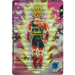 BANDAI（バンダイ） ドラゴンボールスーパーダイバーズ 【パラレル